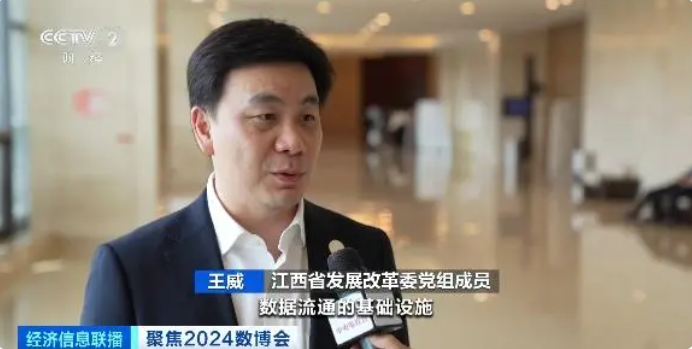 2024数博会丨打通数据流通堵点！国内数据基础设施建设跑出“加速度”(图2)